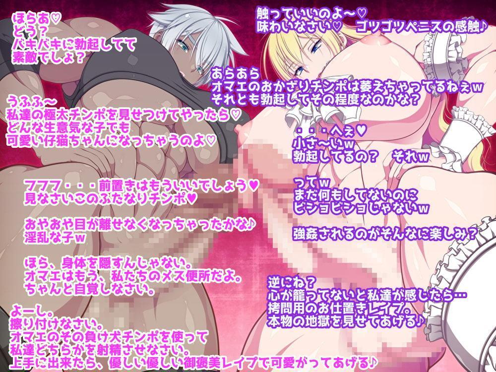 フタナリお姉様達の極太オチンポ様に輪姦されたアナタが 牝堕ち苗床腹ボテ便所花嫁として 未来永劫牝マゾアへ顔アクメさせ続けられる物語