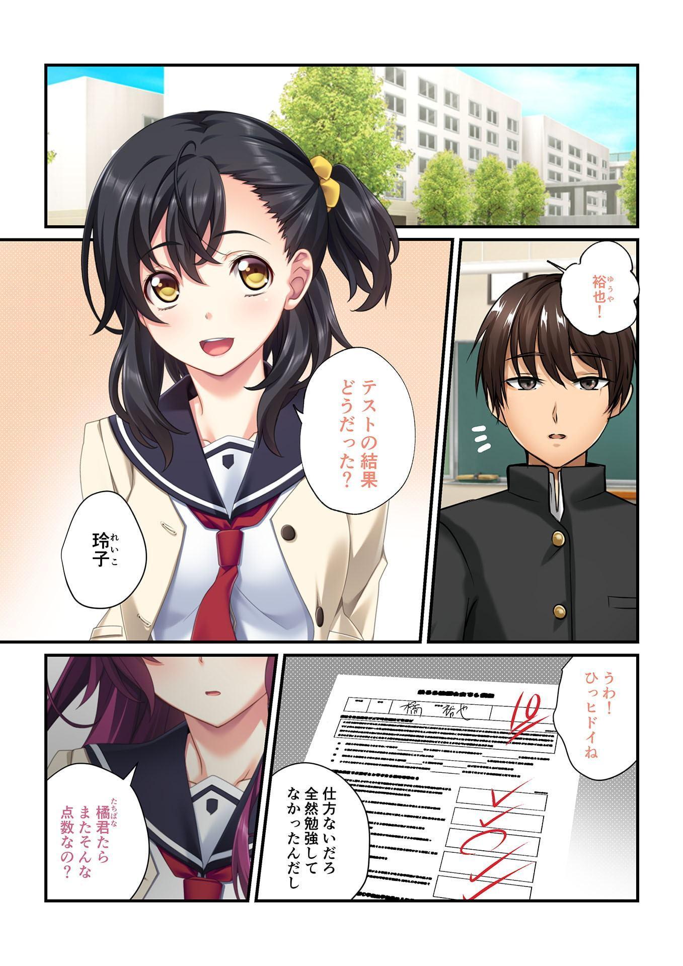 【フルカラー】操りアプリで絶対服従～彼女もナマイキ同級生も俺の言いなり～(1)