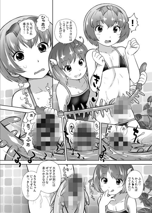 おもちゃの天使ゆーかとるりな