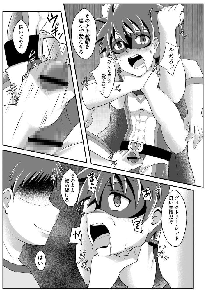 ヴィクトリー・レッドV