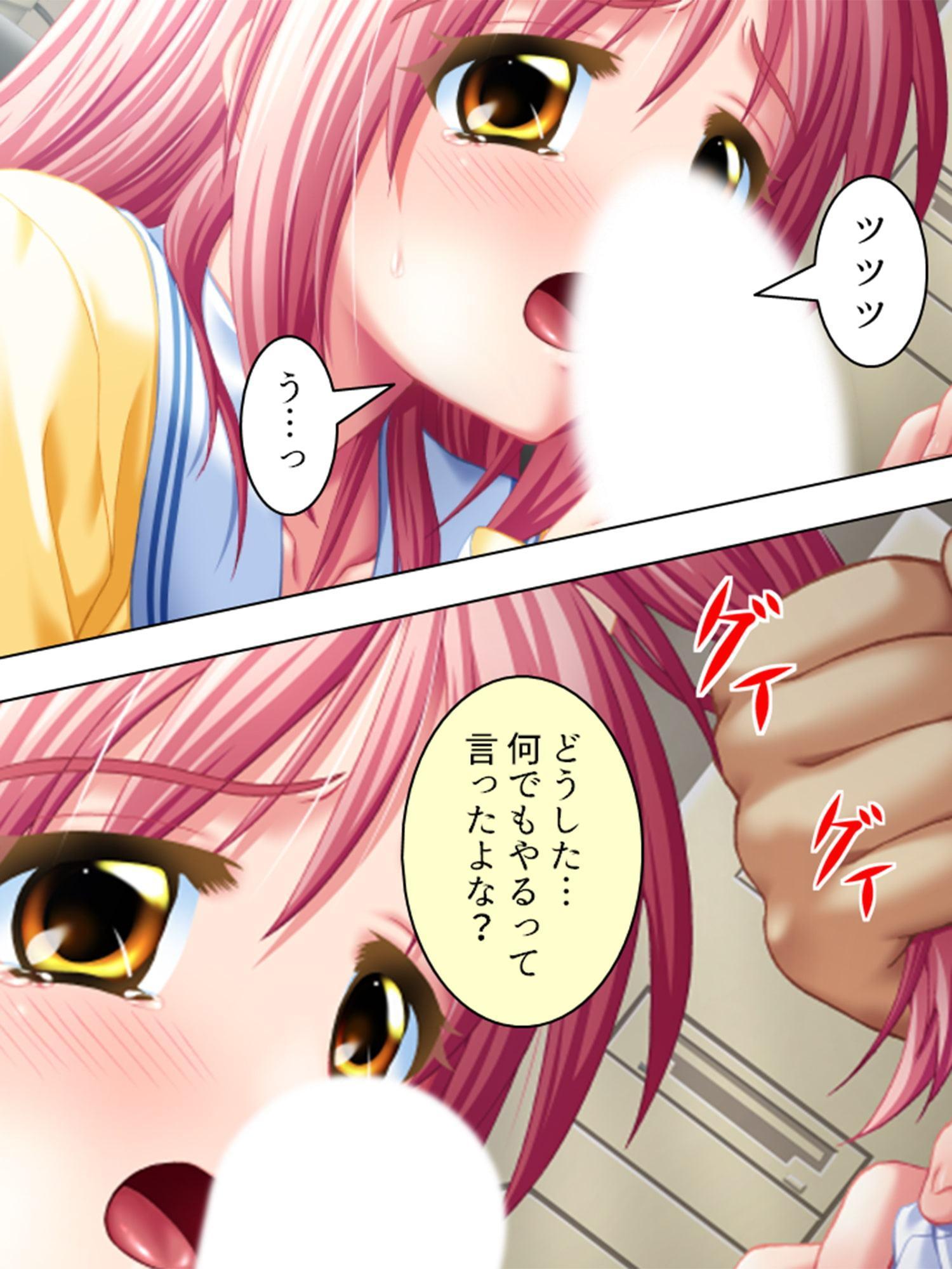 意趣返し!嘘から生まれた性裁者 第4巻