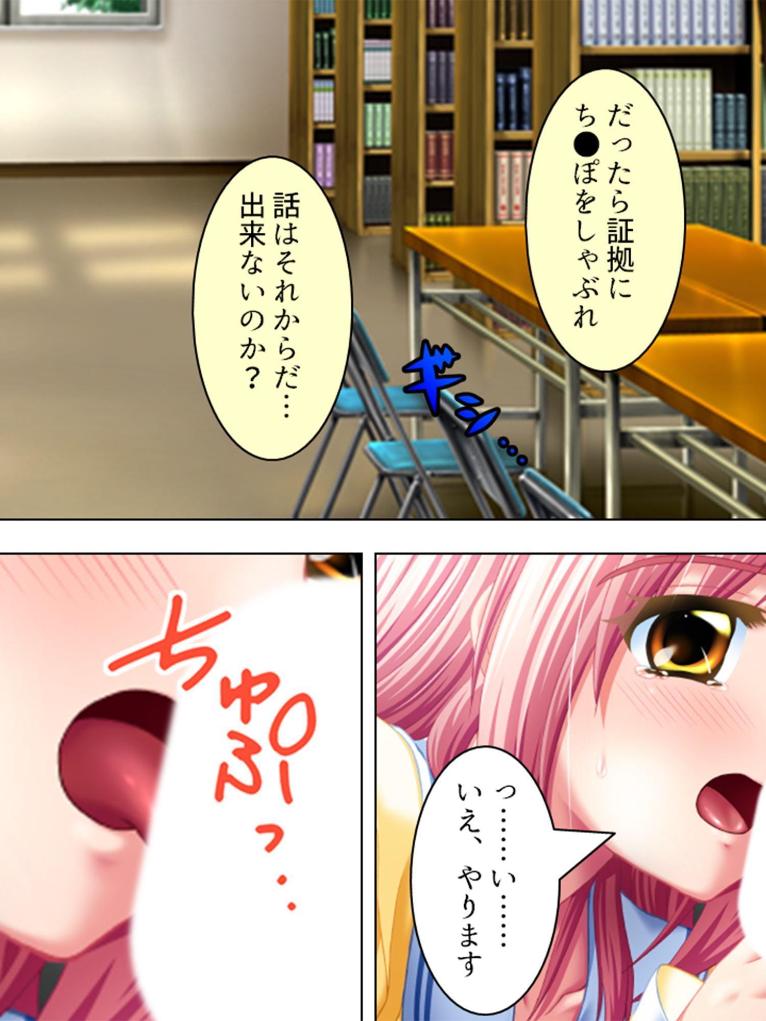 意趣返し!嘘から生まれた性裁者 第4巻