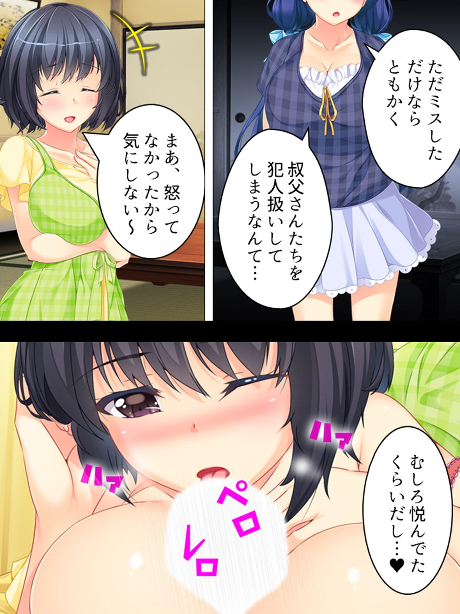 ぬるぬる!銭湯ハプニング! ～ヤらなきゃ廃業?濃厚サービス～ 第5巻