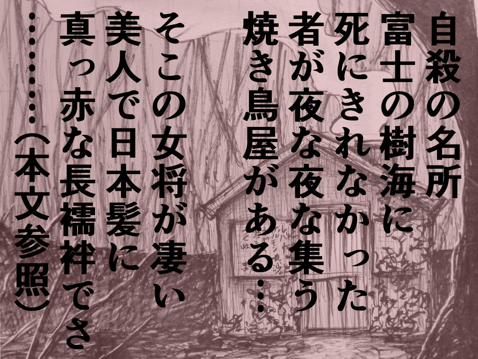 焼きの女将
