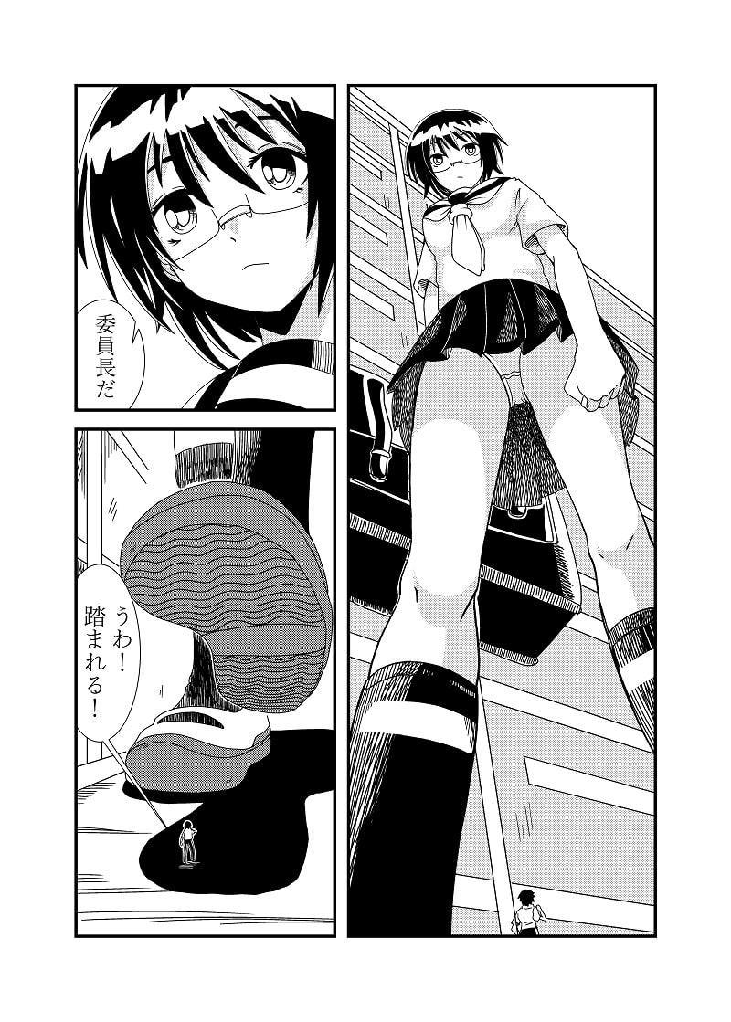 委員長にお仕置きされたい