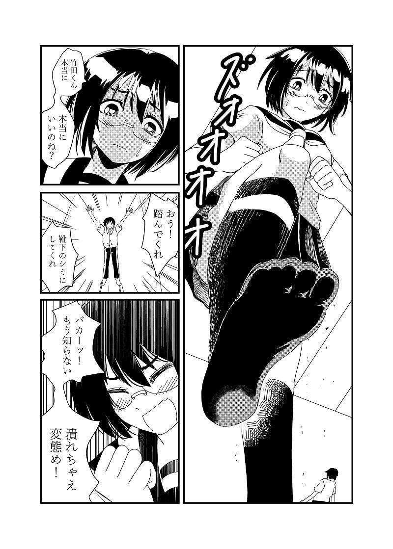 委員長にお仕置きされたい