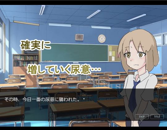 女子校生おしっこおもらし事情～授業中、「トイレ行きたい!」が言えなくて…～