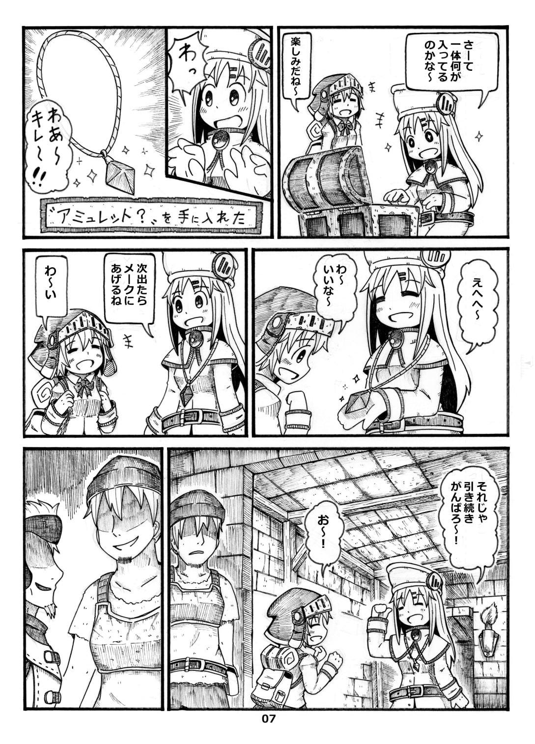 姉妹クエスト 迷宮探索ガイド 巻の3