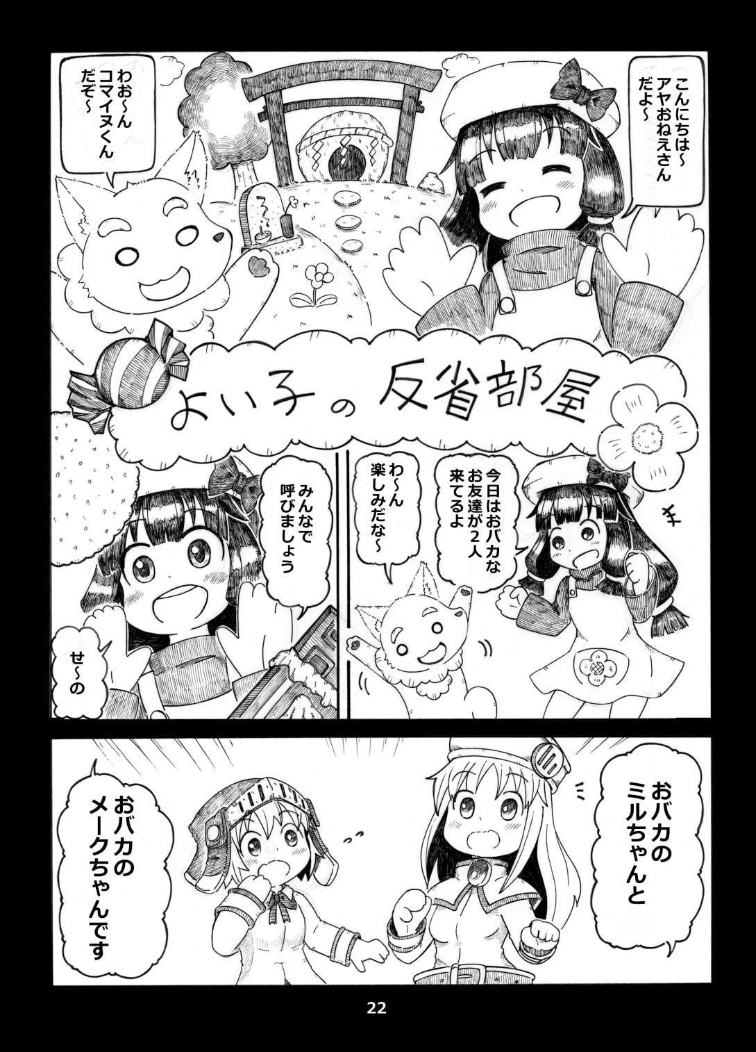 姉妹クエスト 迷宮探索ガイド 巻の3