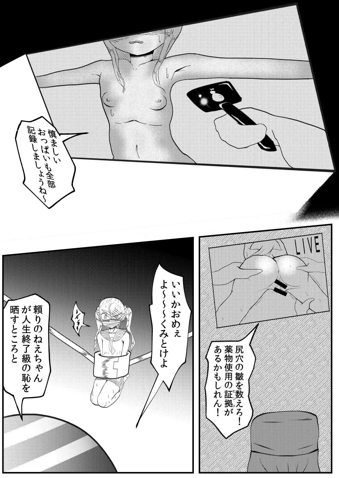 全裸戦闘まんが～高子素羽FINAL～