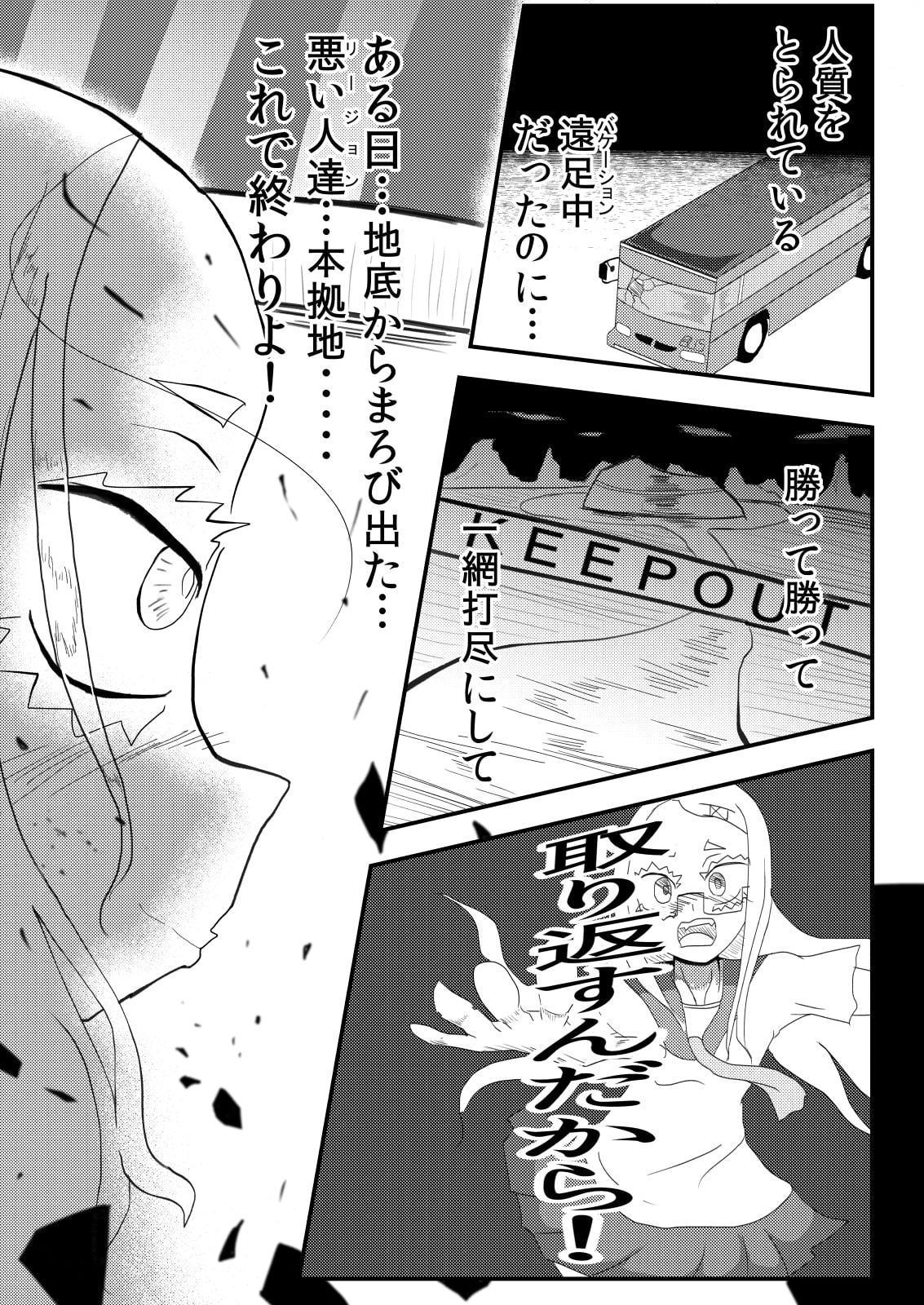 全裸戦闘まんが～高子素羽FINAL～