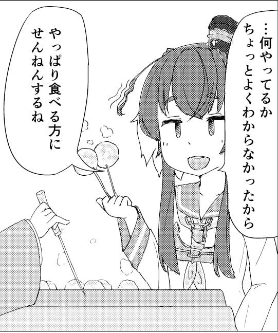 ときゆきランナウェイ!