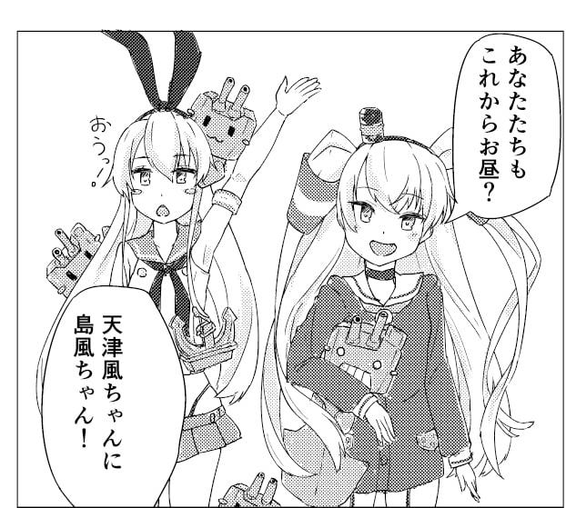 ときゆきランナウェイ!