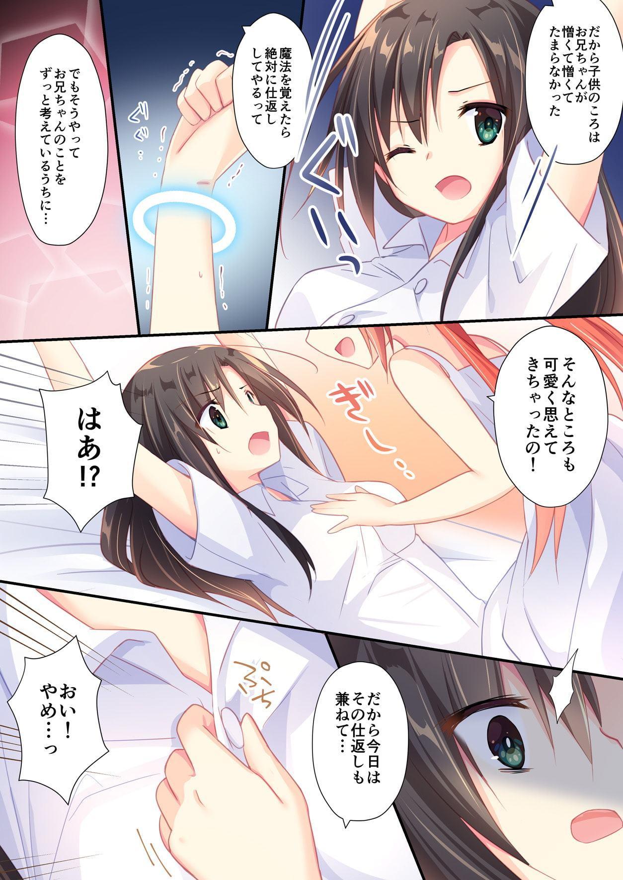 TSFのFのほん 年齢差TS編(全編描き下ろし新作)