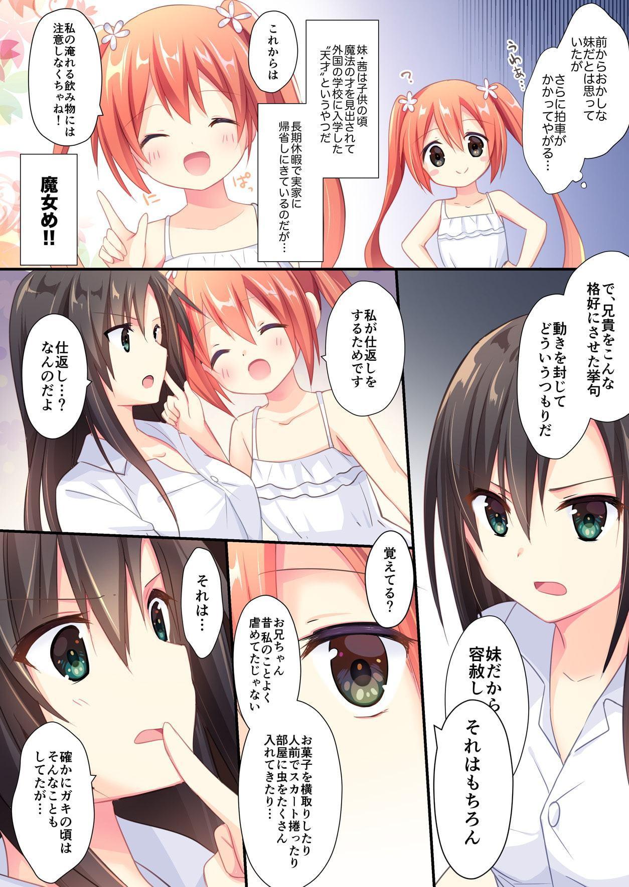 TSFのFのほん 年齢差TS編(全編描き下ろし新作)