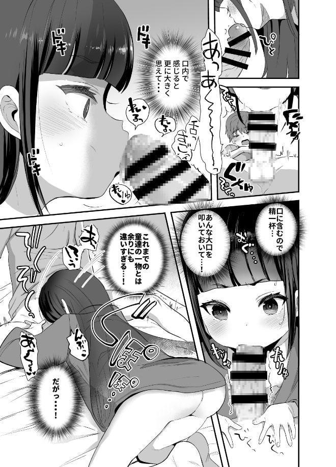 初物大好きハツさんが初めて巨根に負ける話