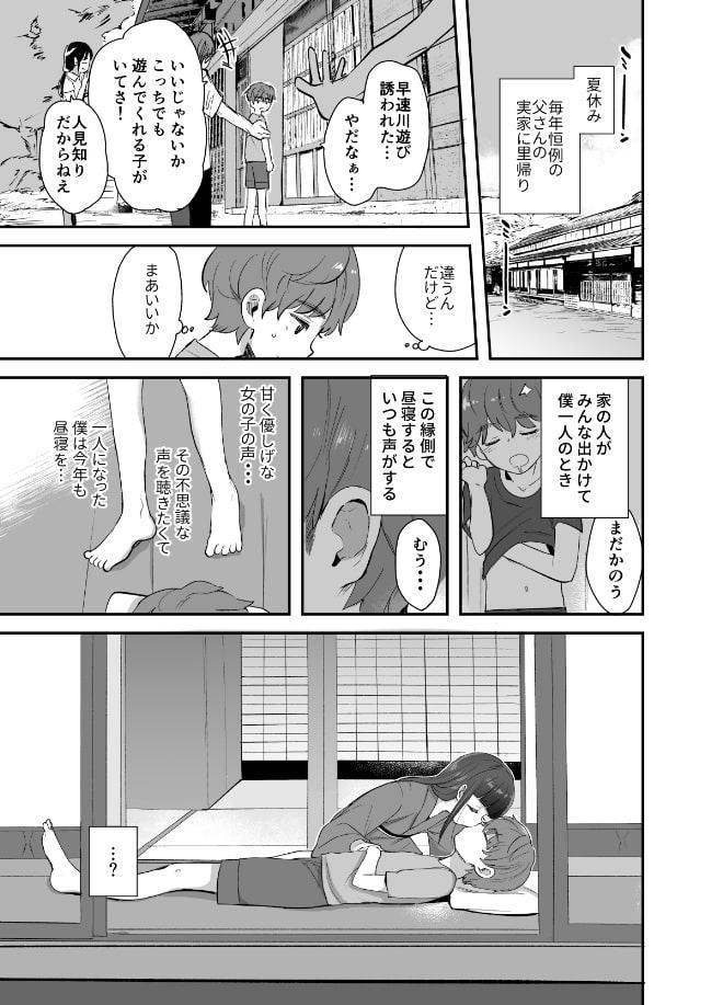初物大好きハツさんが初めて巨根に負ける話