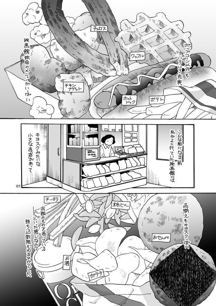 映画空館