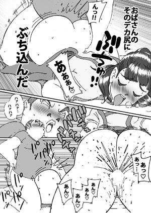 友達の欲求不満な母親に迫ったら想像以上に欲求不満だった!!