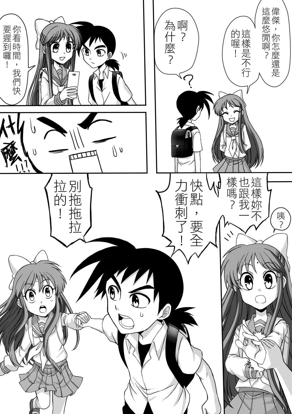 獣王戦記第一話【中国語版】