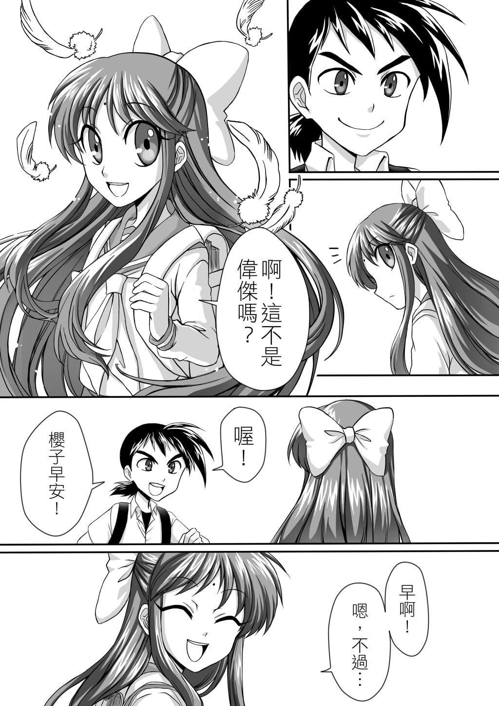 獣王戦記第一話【中国語版】