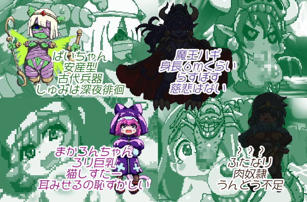 ファンタジー異種姦俗伝ヨシダ、勇者するってよどっと