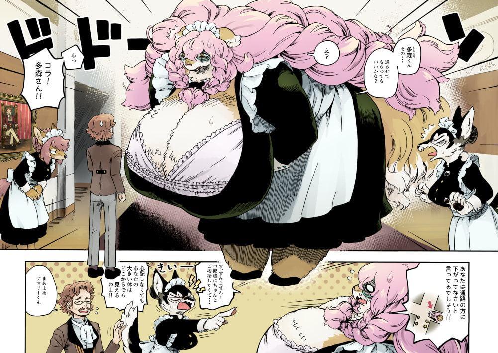 MEGAMOFF NEGATIVE ×××Maid FullVolume