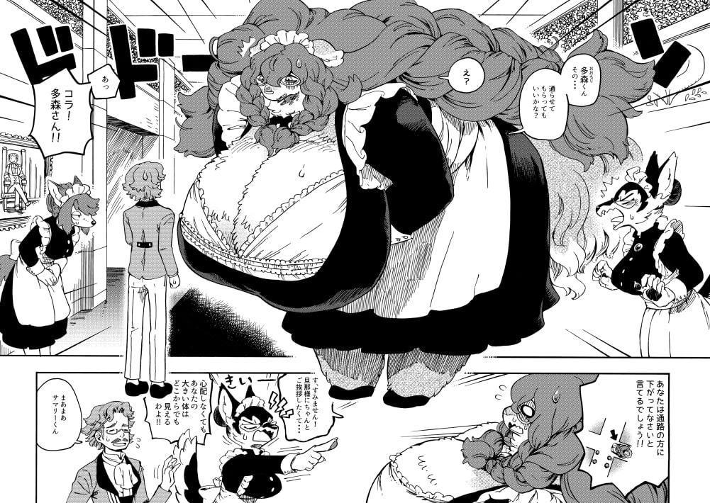 MEGAMOFF NEGATIVE ×××Maid