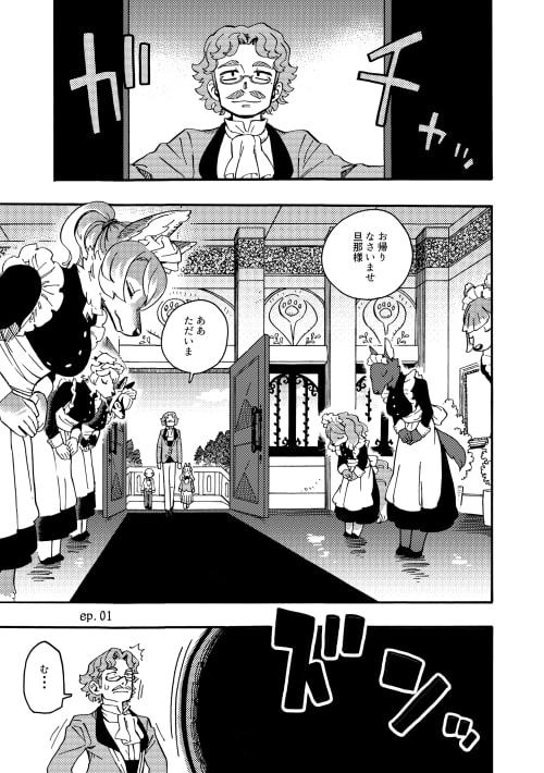 MEGAMOFF NEGATIVE ×××Maid