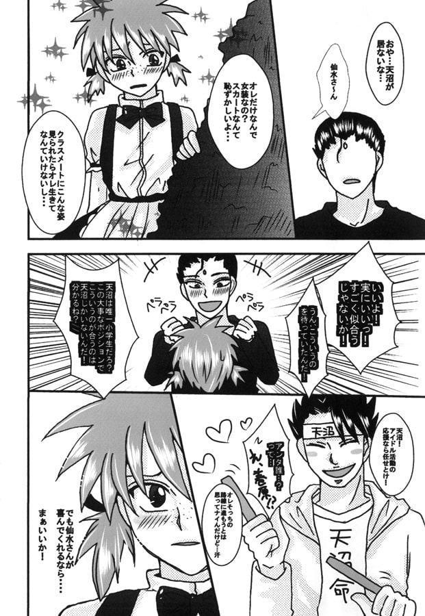仙水ファミリー皆で今日も激突!!