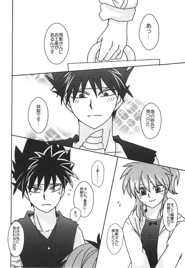 夏の思い出