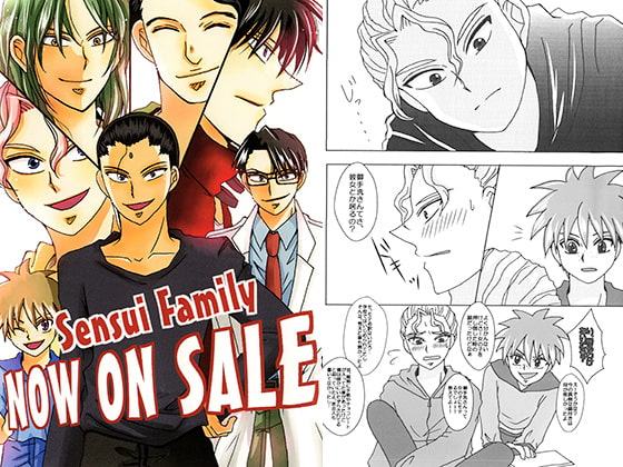 Sensui Family NOW ON SALE