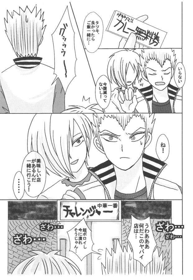 タツキ&標の本