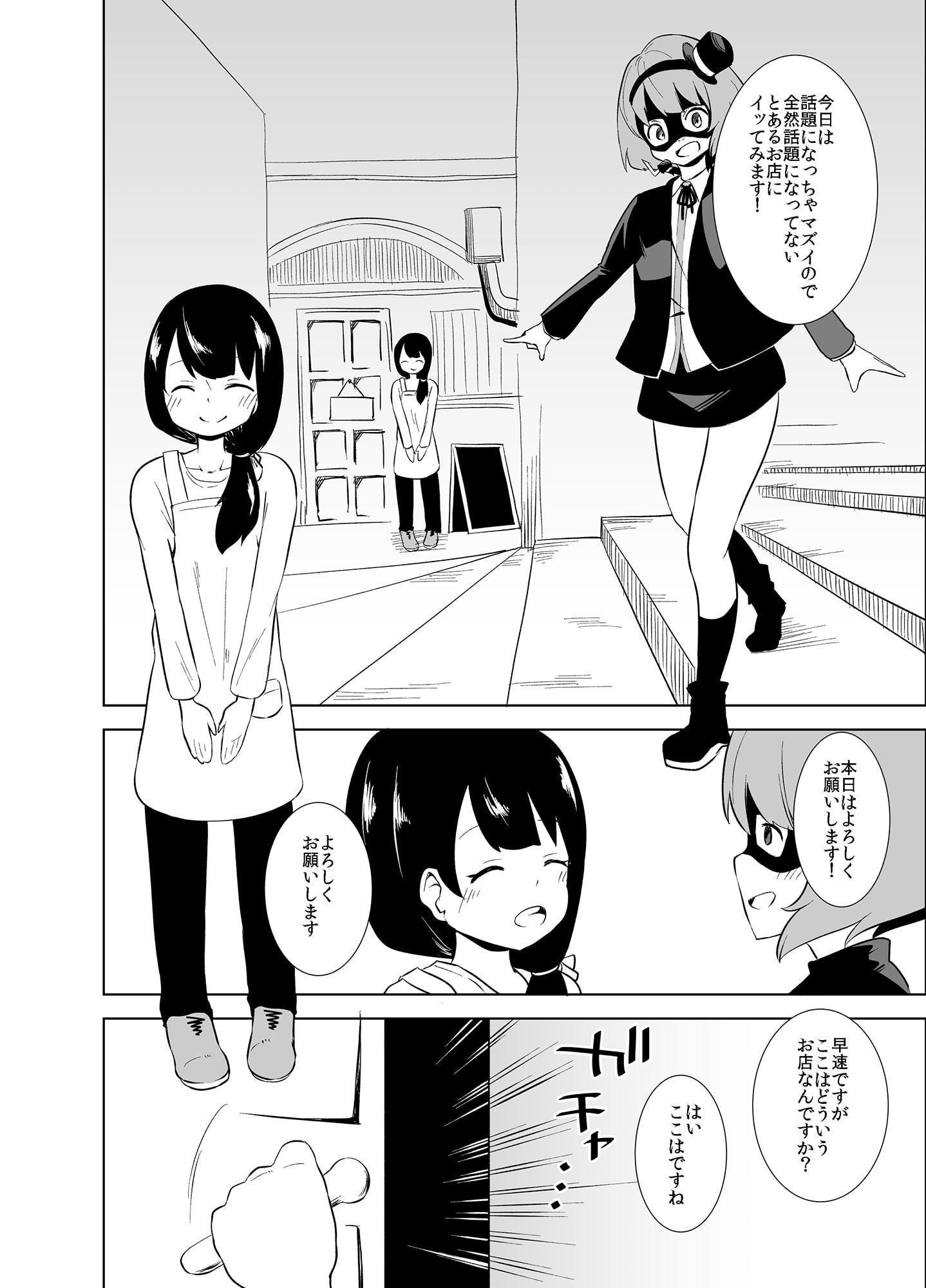 ダルマちゃんと戯れを
