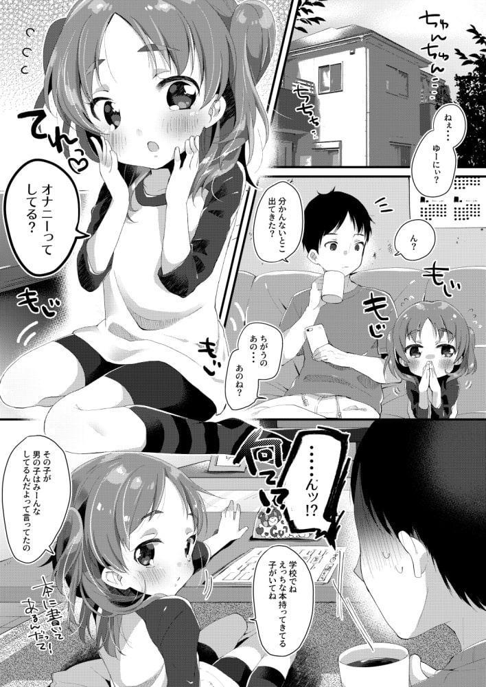 きょうだいだからだいじょうぶ