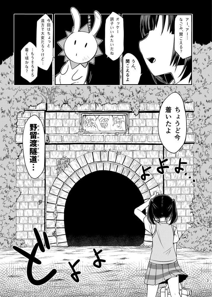オカルト魔法少女研究会【2話分】