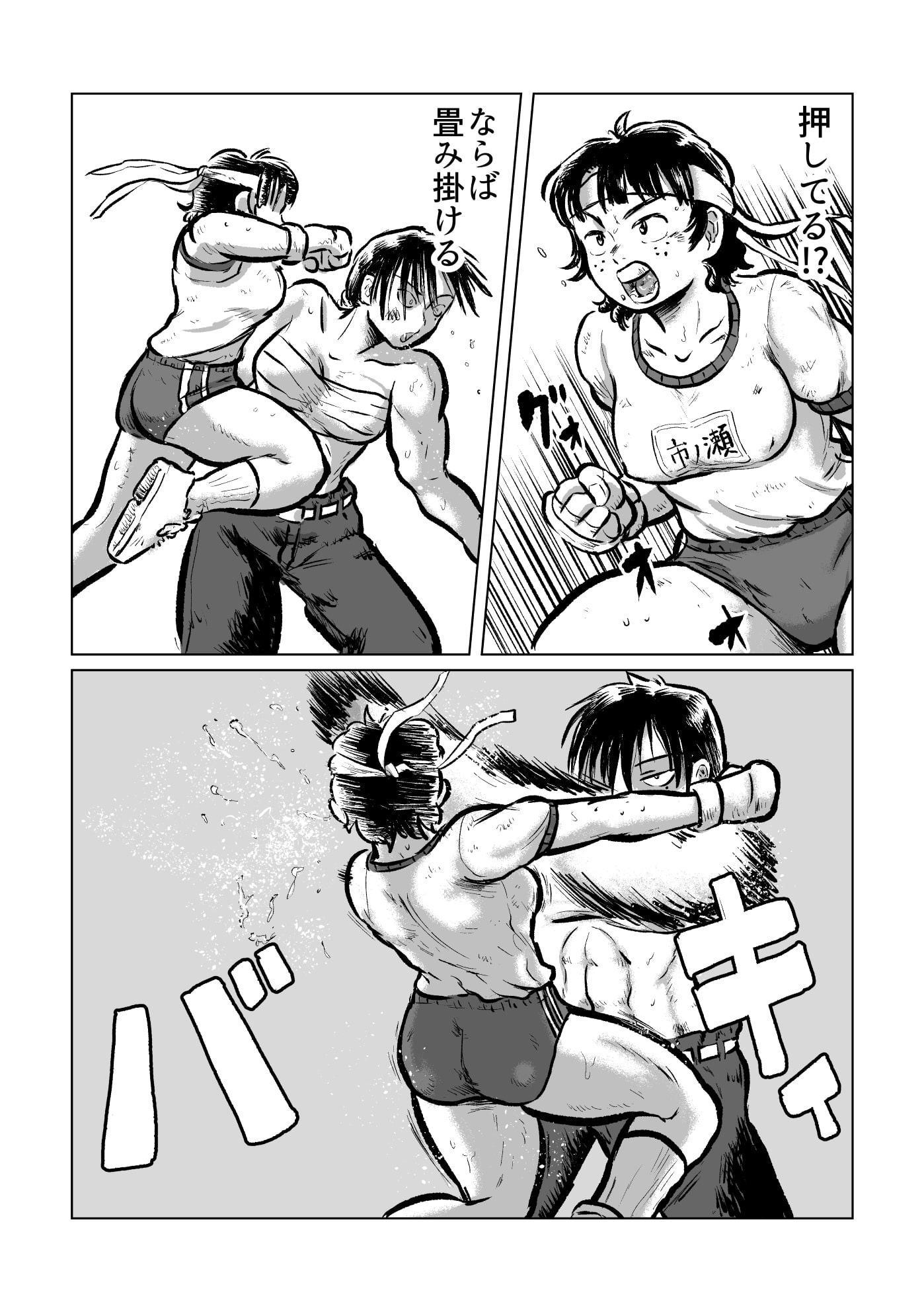 委員長VSスケ番