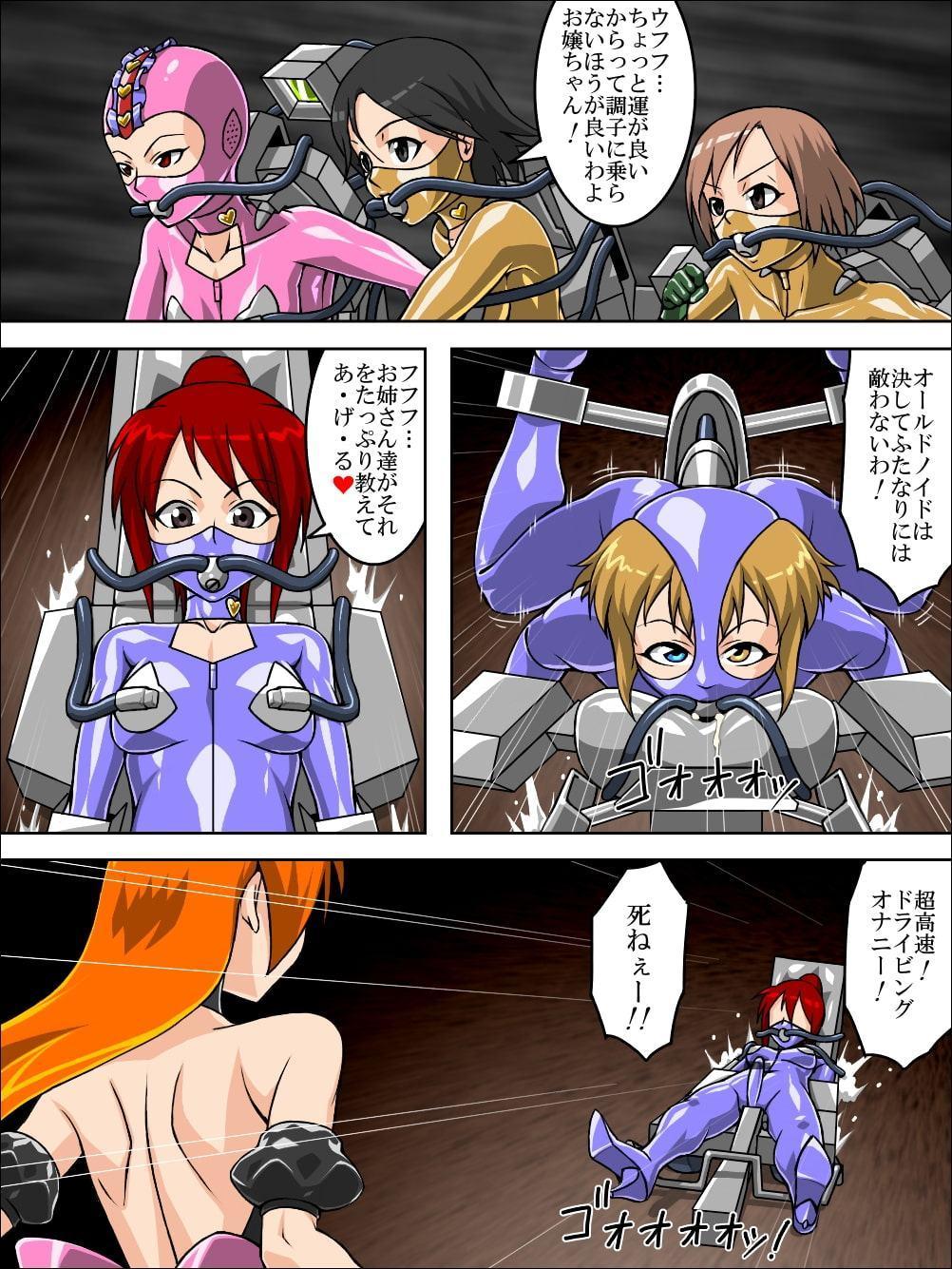 ロクな目に遭わない戦闘員12