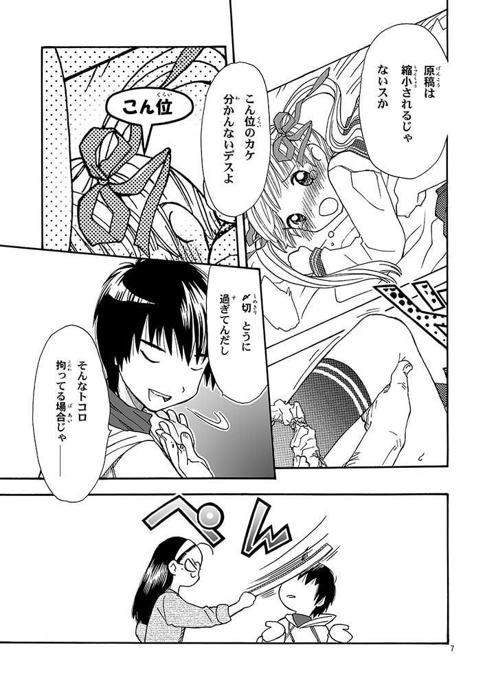 まんが、かかない?1