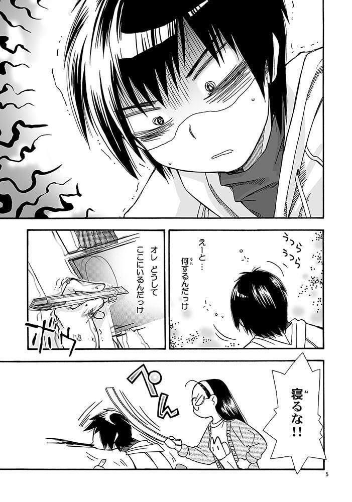 まんが、かかない?1