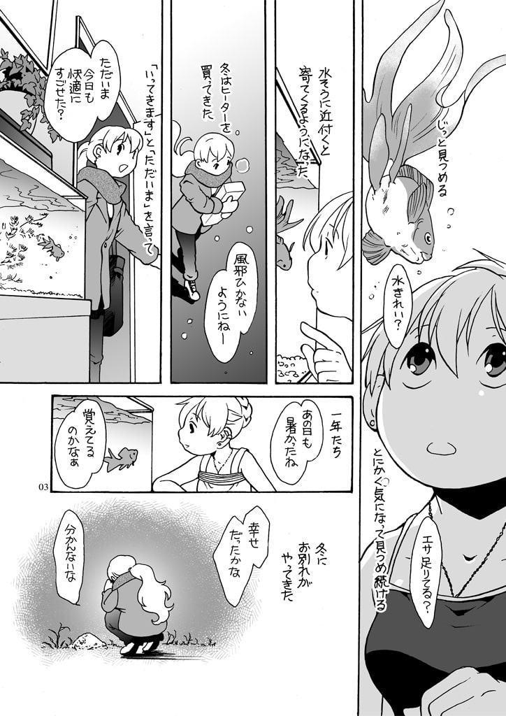 きんぎょすくい