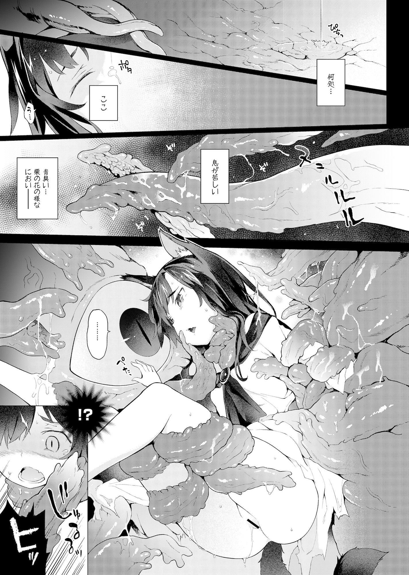 影狼お姉さんの発情●育期