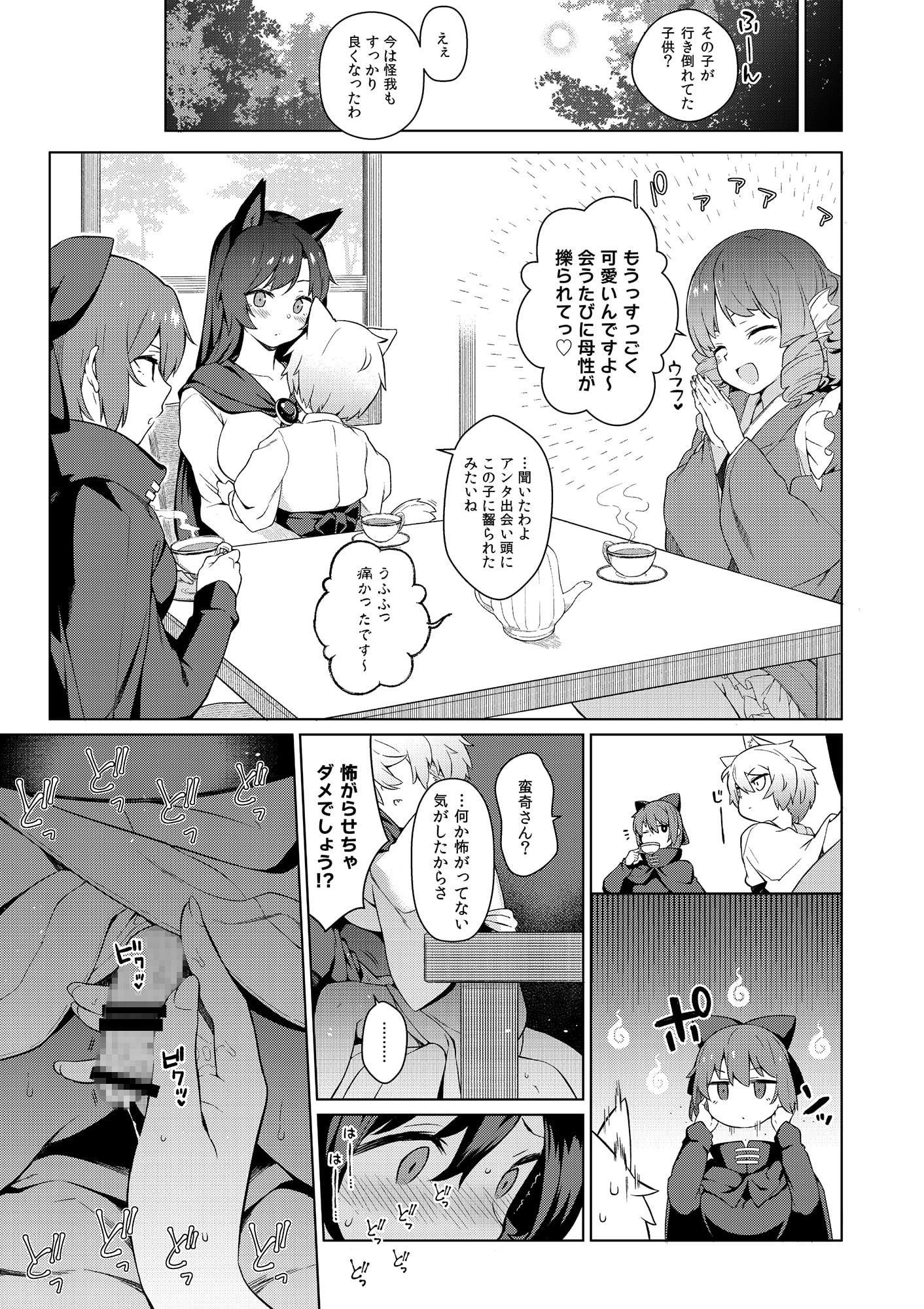 影狼お姉さんの発情●育期