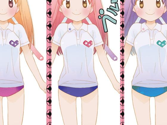 ブルぶる!