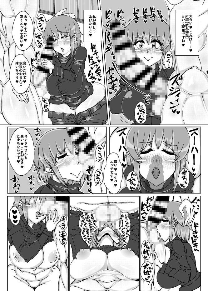 いくさん【IKU-SAN】VOL.3