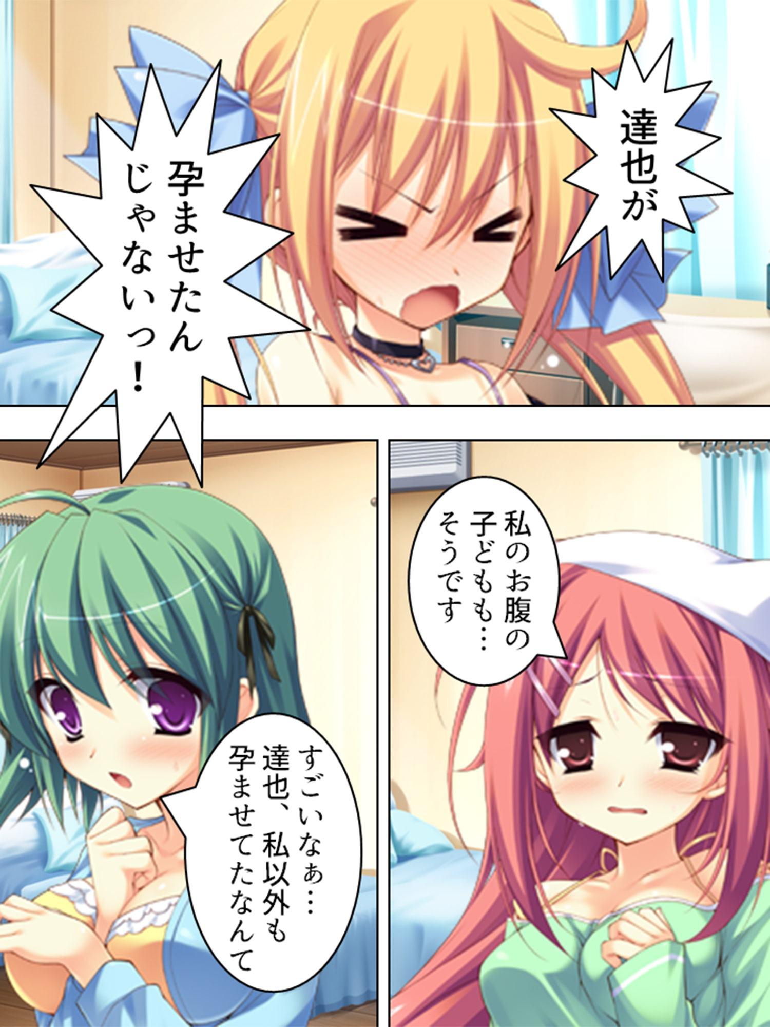記憶を失った僕と腹ボテ美少女とのイチャ×2同棲生活 上