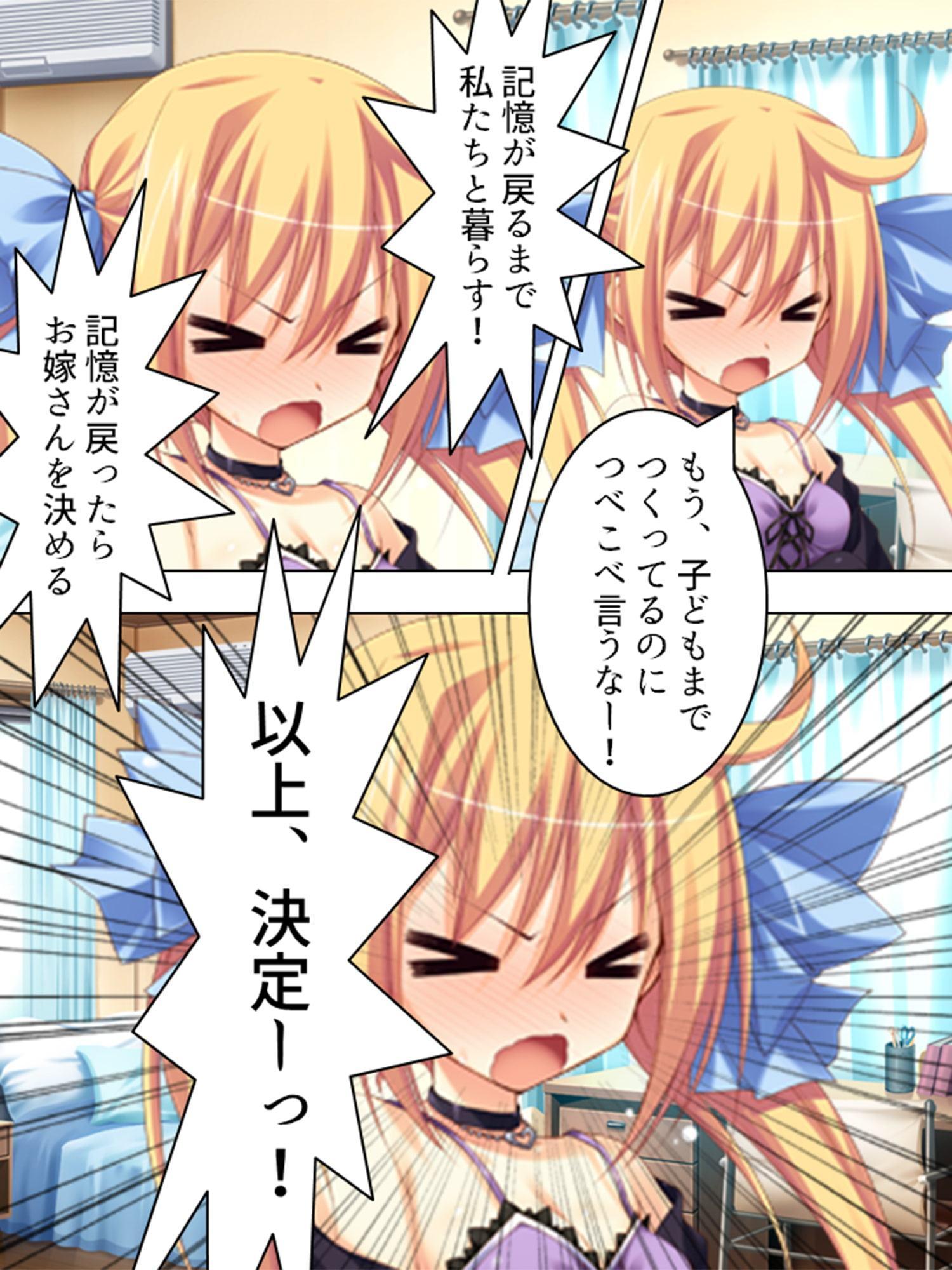 記憶を失った僕と腹ボテ美少女とのイチャ×2同棲生活 上