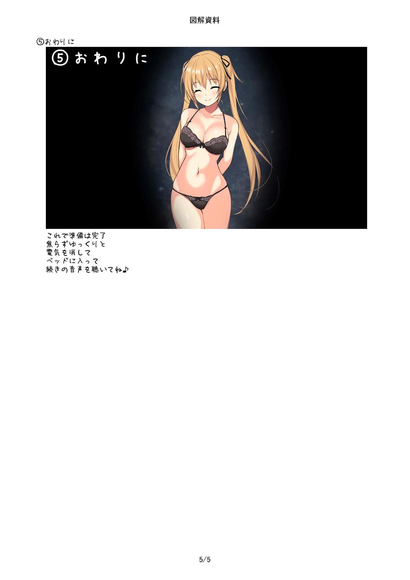 【催眠音声】マルチ囁き耳舐め連続絶頂催眠♪【KU100バイノーラル】