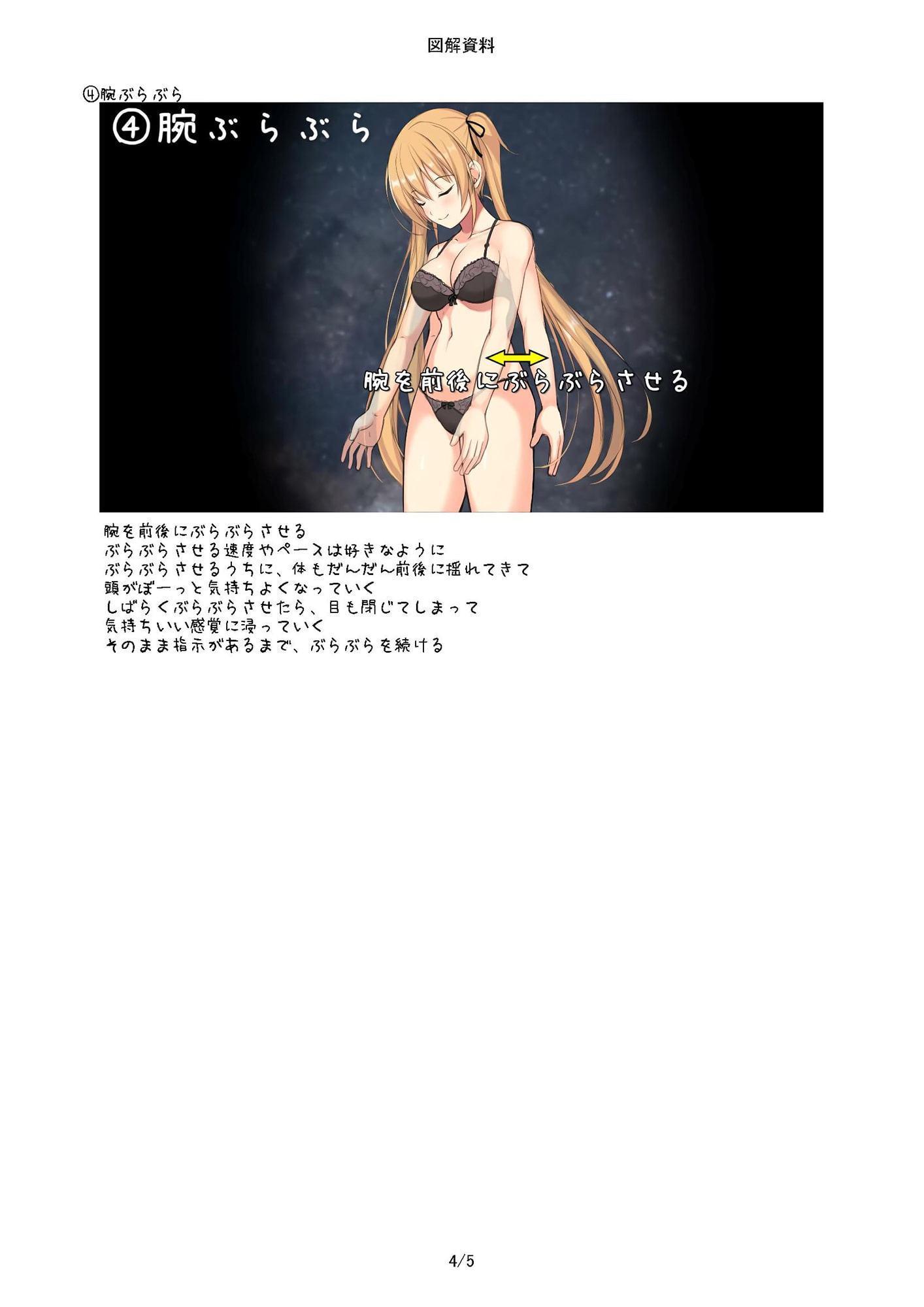 【催眠音声】マルチ囁き耳舐め連続絶頂催眠♪【KU100バイノーラル】