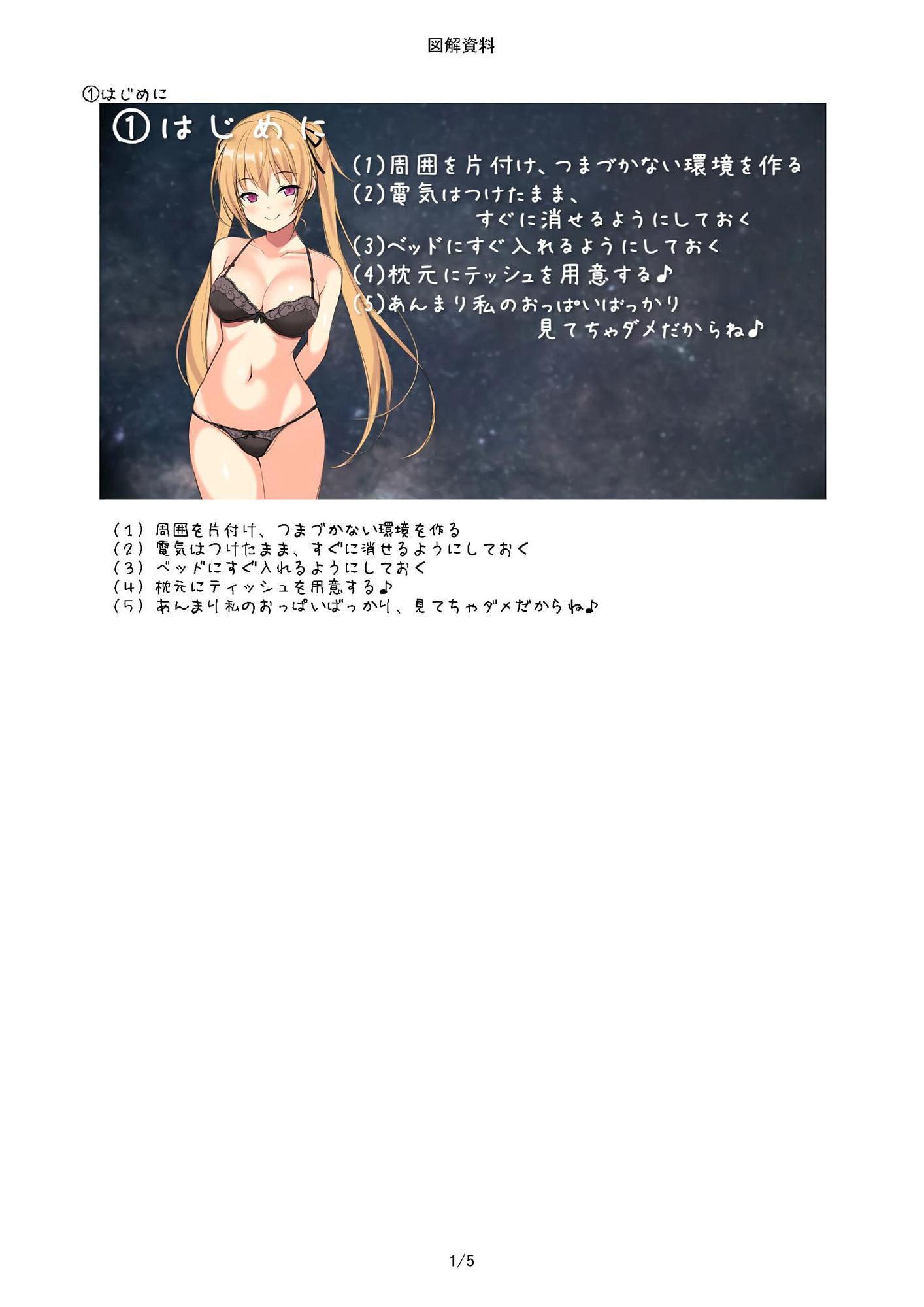 【催眠音声】マルチ囁き耳舐め連続絶頂催眠♪【KU100バイノーラル】